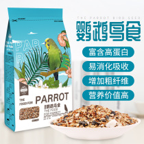 Tiger skin Parrot bird food special food with Shell Millet Bird food feed peony Xuanfeng 1kg only sent Xinjiang