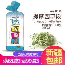 Timothy grass section rabbit grain to improve intestinal Hay Chinchow grass grass Dutch pig pasture 800g Xinjiang delivery