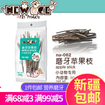 Nianji apple branches hamster molars fruit wood small pet rabbit ChinChin snacks bite wood bar 50g hair Xinjiang