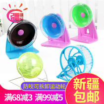 Menggoblin hamster bracket running wheel running ball fitness ball pet toy supplies silent transparent sports ball only hair