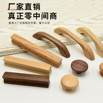 Log handle long solid wood door handle cabinet wood drawer wardrobe cabinet door wooden handle modern minimalist