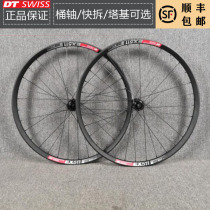 DT350 flower drum self-made EX511 rim 27 5 inch wheel set AM DH BOOST