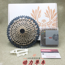 21 SRAM XX1 Eagle XG-1299 12 Speed Mountain Bike Flywheel 10-50 52tT Rose Gold