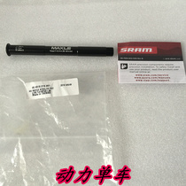 ROCKSHOX MAXLE 15X 110mm boost front fork quick-release barrel shaft SID Reba PIKE