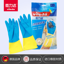 German microlida durable gloves natural rubber thickened waterproof laundry dishwashing cleaning special gloves