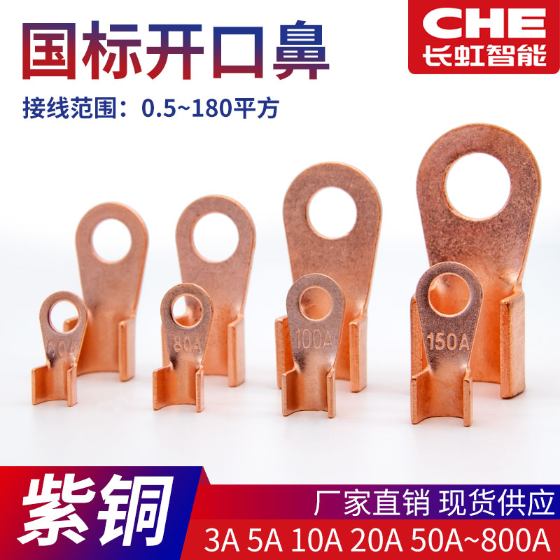 OT opening copper wiring terminal red copper opening nose copper wire copper connector 25 wire nose square wire ear wiring terminal