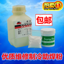 Refrigeration repair welding powder borax flux copper welding powder silver copper electrode silver brazing flux welding material