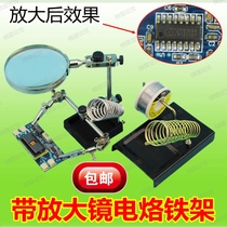 All-metal electric soldering iron rack welding table holder with clip magnifying glass with lens soldering iron welding frame