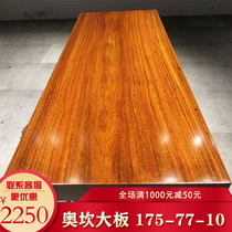 Large board of Okan solid wood 175-77-10
