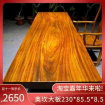 Okan solid wood board half square 230*85 5*8 5