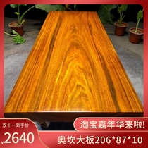 Okan solid wood board half square 206*87*10