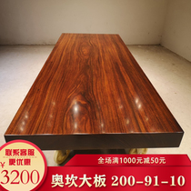 Large board of Okan solid wood 200-91-10