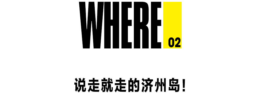 十一热门度假地，怎么穿才能拍出美照？20