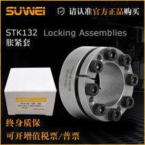 STK132 expansion sleeve Z3B expansion sleeve BIKON1003 expansion sleeve KTR203 tension sleeve TLK132 key-free sleeve