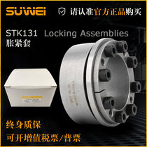 STK131 expansion sleeve Z13 European standard expansion coupling sleeve replacement TLK131 KTR201 RCK71 Z13