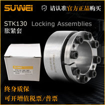 STK130 expansion sleeve Z3A tensioning sleeve ktr200 expansion sleeve tlk130 expansion sleeve rck70 Key-free sleeve FX40