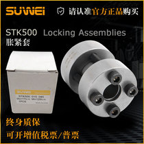 STK500 expansion sleeve Z22 expansion coupling sleeve L1 coupling tensioning sleeve replacement RCK95 KTR700