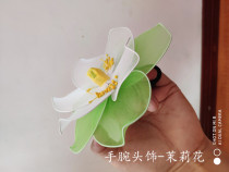 Dance props supplies Simulation stockings silk screen white jasmine flower finished products can be made wrist flower Finger flower Hand flower head flower