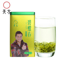 Buy five get one free 2021 Spring Tea New tea Anhui Tianfang Tea 200g Biluochun Green Tea Small listening pre-rain tea