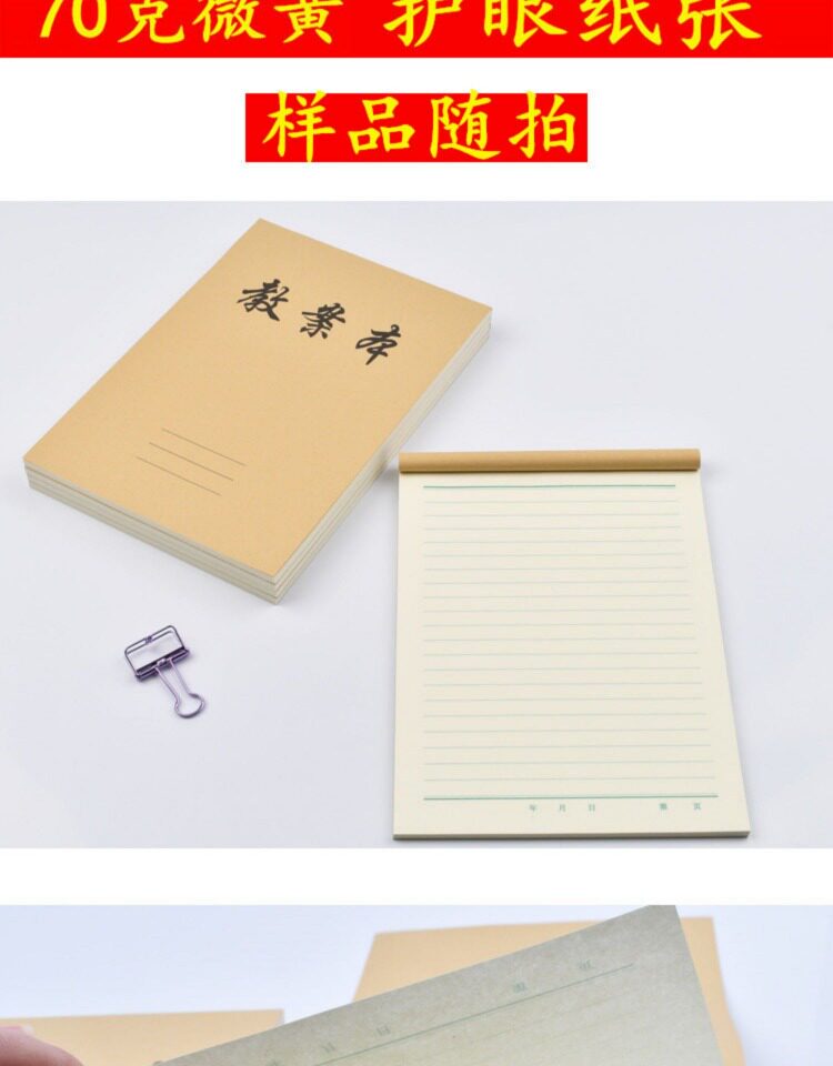 教案本教师16开单横线老师加厚横格美术护眼学生笔记本手写