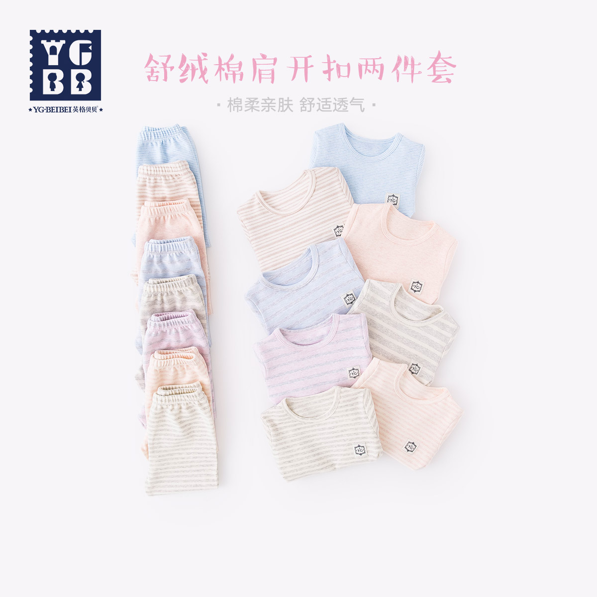 Ingebebe Baby Autumn Clothes Sanitary Pants Long Sleeve Thin sleeping clothes Baby lingerie suit Spring and autumn children Two sets