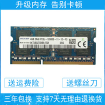 Hynix Hynix chip 4G DDR3L 1600 notebook memory module low voltage 1 35v