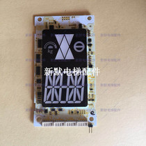 Sichuan Kelai elevator accessories Kelai call display board CL-T01 M-D5A MCTC-HCB-D5A