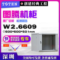 Tuteng machine cabinet w26609 wall cabinet 9u wall cabinet 0 5m high rack engineering special network cabinet