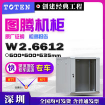 Tuteng machine cabinet w26612 wall cabinet 12u wall cabinet 0 6m high rack engineering special network cabinet