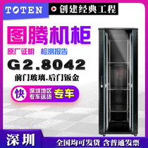 G28042 machine room project for totem server locker 42u frame 2m high with fake panel