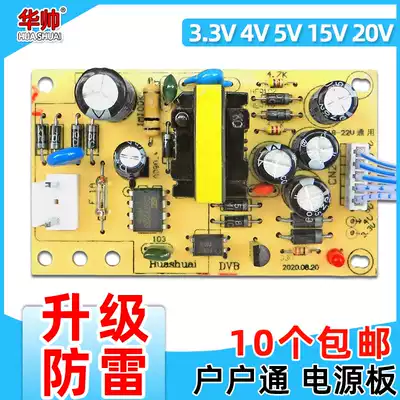 Zhongjiu household power board universal receiver DVB universal third generation card set-top box 5 line 5v 15V20V