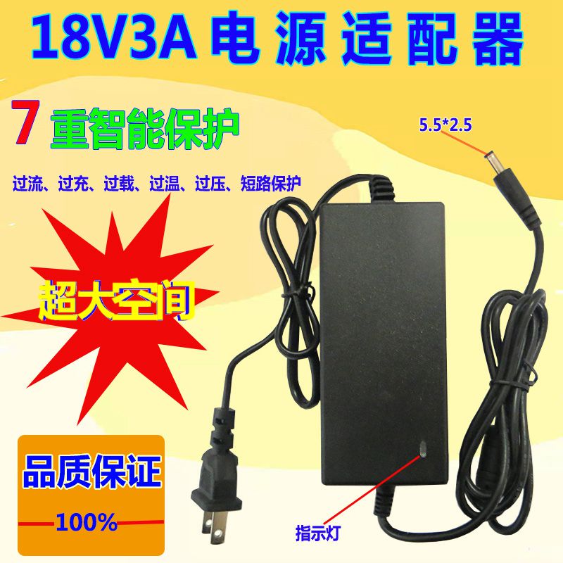 18V3A switching power supply adapter 18v5a intercom monitor access control power supply DC voltage stabilized DC18V7 5A