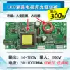 Universal LED LCD TV universal backlight disc motorized light bar boost conversion replacement power supply constant current integrated board