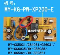 Applicable to American-electric pressure cooker power board circuit board circuit board accessories MYCS5031 CS5035 CS502