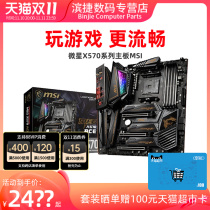 MSI Microstar X570S Motherboard Blade Battle Axe Asus C8DH C8I Motherboard Support 5900X 5950X