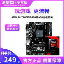 AMD A6 7400K 7480 A8 7680 take MSI A68 motherboard set FM2 processor CPU