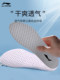 Li Ning Sports Insoles 피로 기술없이 장기 산책 오리지 Li Ning Sports Insoles 피로 기술없이 장기 산책 오리지