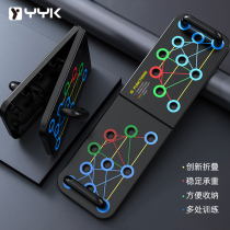 YYK push-up training board multi-function aid mens home practice breast muscle abdominal training fitness bracket