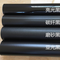Car matt black color change film Tail door panel Car sticker 3d three-dimensional carbon fiber bright black film
