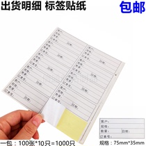 Customer order details Sticker Self-adhesive material identification label sticker Product management label sticker 1000pcs