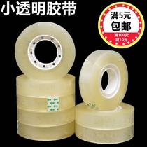 Small tape width 1 5cm Transparent tape Sealing packaging High sticky student stationery 1cm tape small tape paper