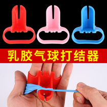 Balloon knotting device Wedding birthday party Wedding room decoration Latex sealer Tied balloon tool accessories