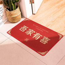 Wedding supplies Newlywed mat Wedding room New house decoration doormat Entrance entrance bedroom happy word wedding mat