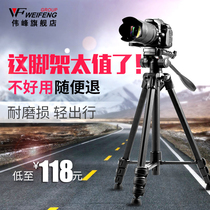 Weifeng 3320A professional photography tripod micro SLR camera mobile phone portable tripod Canon tripod