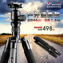 Weifeng C6620A carbon fiber professional tripod micro SLR camera photography travel portable reflex tripod