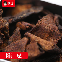 Vegetable men Guangdong specialty old tangerine peel 40g soup old tangerine peel tea boiled mung bean paste agricultural products