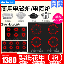 German Yichen commercial induction cooker multi-head multi-stove 4 6 eyes Malatang electric pottery stove four or six tinfoil nail powder