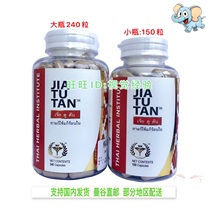 Thai solution jie poison dang JIA TU TAN150-240 grain Thai Hop THAI HERBAL Snake Research Center