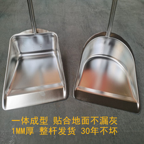 Special thick dustpan stainless steel garbage shovel Integrated Household dustpan iron dustpan cleaning supplies