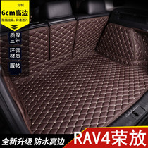 Suitable for Toyota Rongfang Trunk Pad 2021 2019RAV4 Full Enclosed Car Stereo Leather Tail Pad